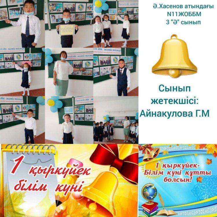 «Тәуелсіздік жетістіктері»