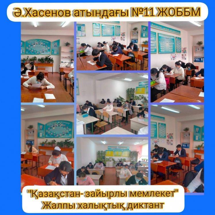 «Халық бірлігі және жүйелі реформалар – ел өркендеуінің берік негізі»