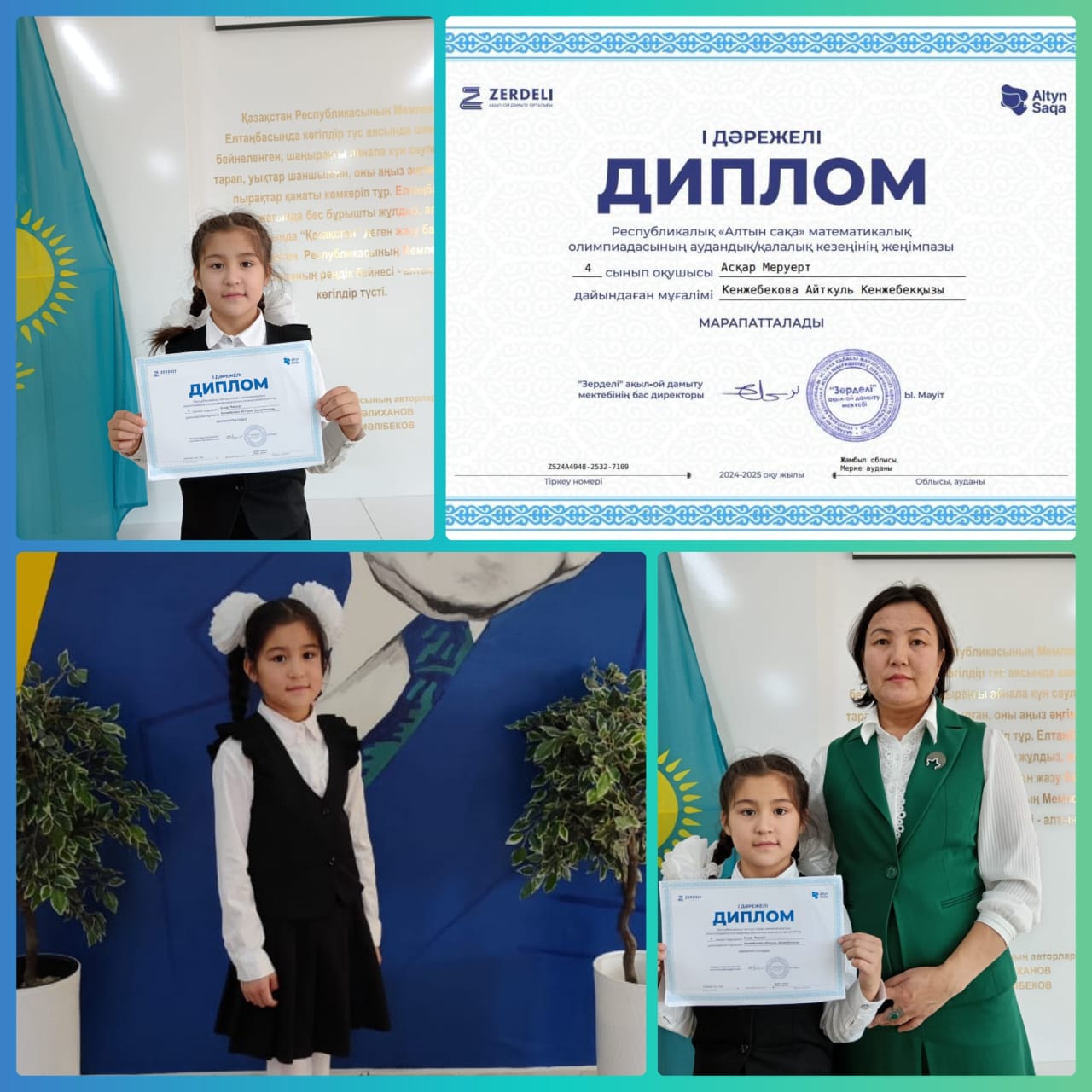 Дарынды шәкірт-ұстаз мерейі