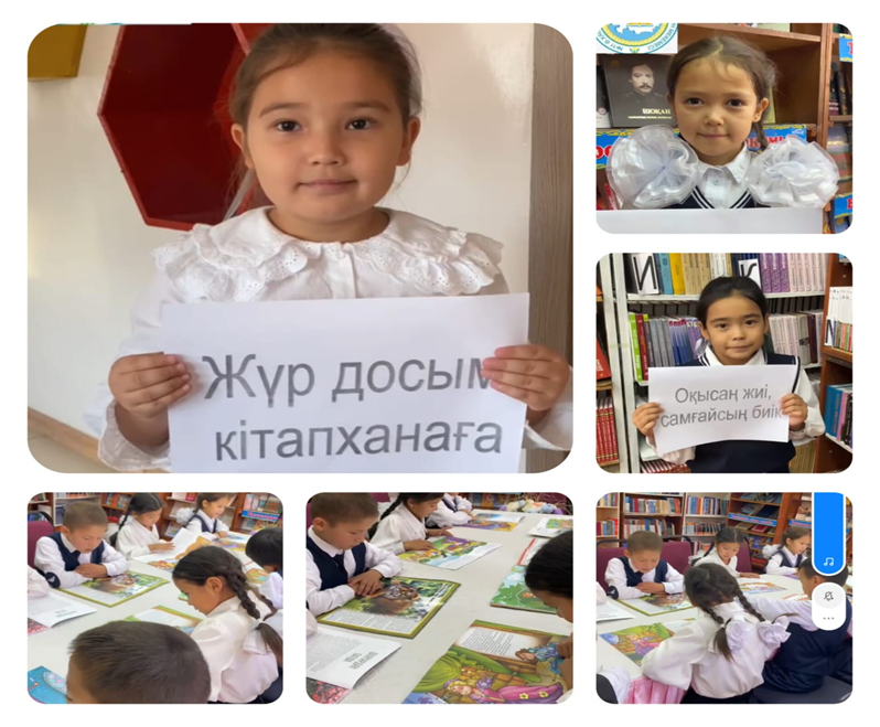 «Күзде біз кітап оқимыз»