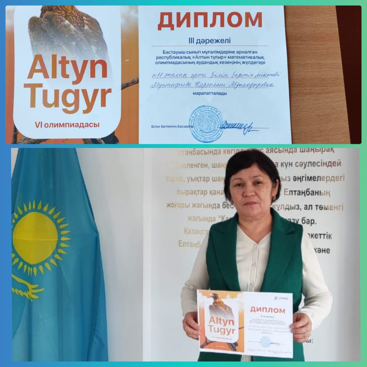 Алтын тұғыр" математикалық олимпиадасының аудандық кезеңінің жүлдегері