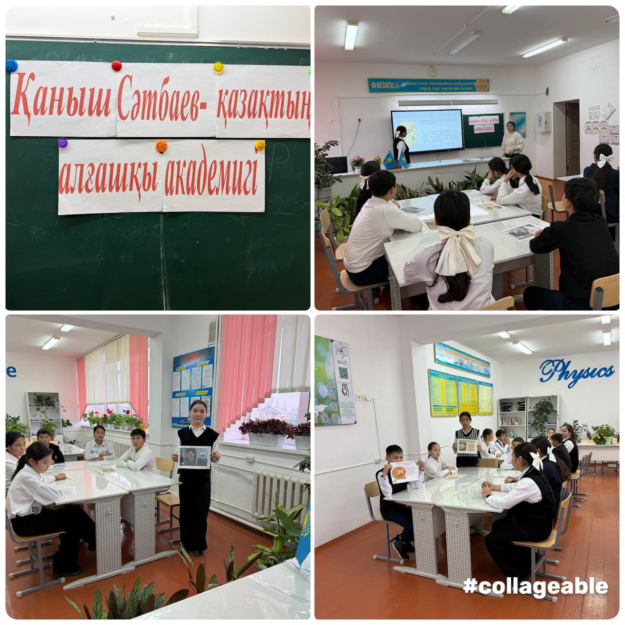 «Академик Қаныш Сәтбаевтың ұлттық ғылым жүйесі: бүгіні мен болашағы» тақырыбында конференция
