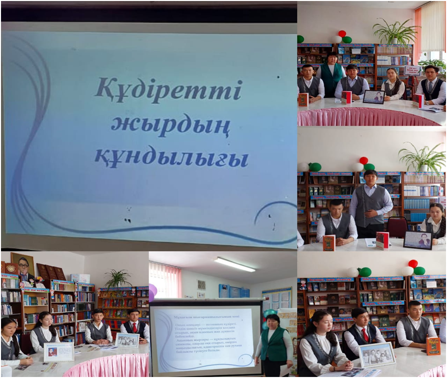 «Құдіретті жырдың құндылығы» атты әдеби кеш
