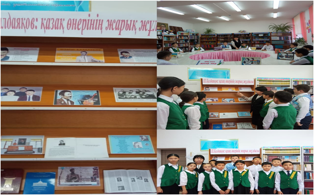 «Шәмші Қалдаяқов: қазақ өнерінің жарық жұлдызы» атты кітаптар көрмесі