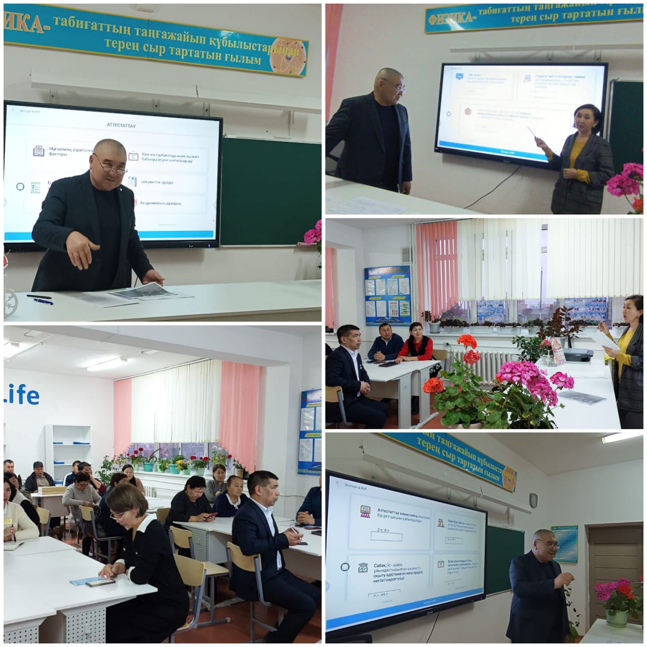 Педагогикалық   кеңес
