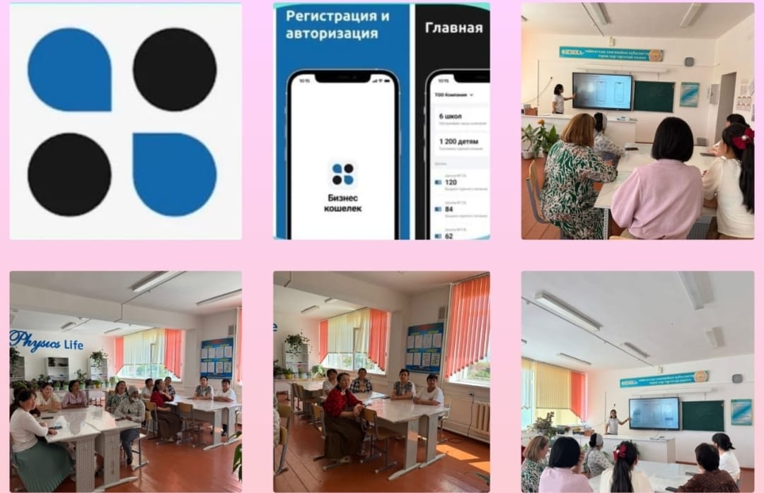 Әлеуметтік әмиян